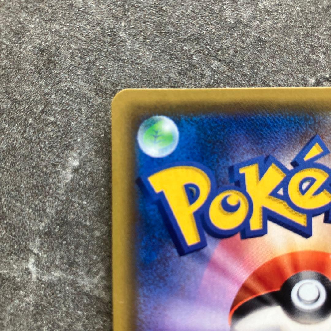 井*上様 ミュウツー&ミュウGX HR SRセット