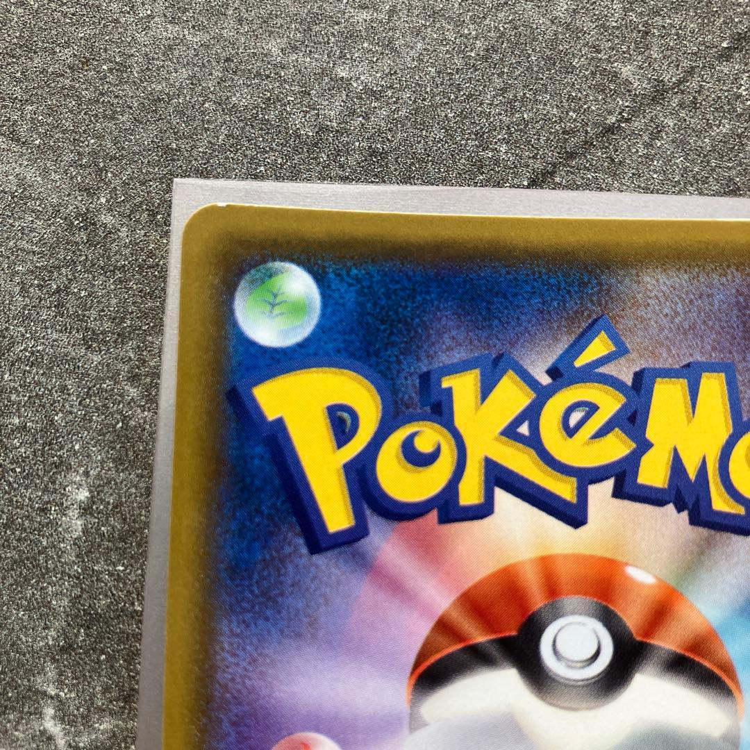 井*上様 ミュウツー&ミュウGX HR SRセット