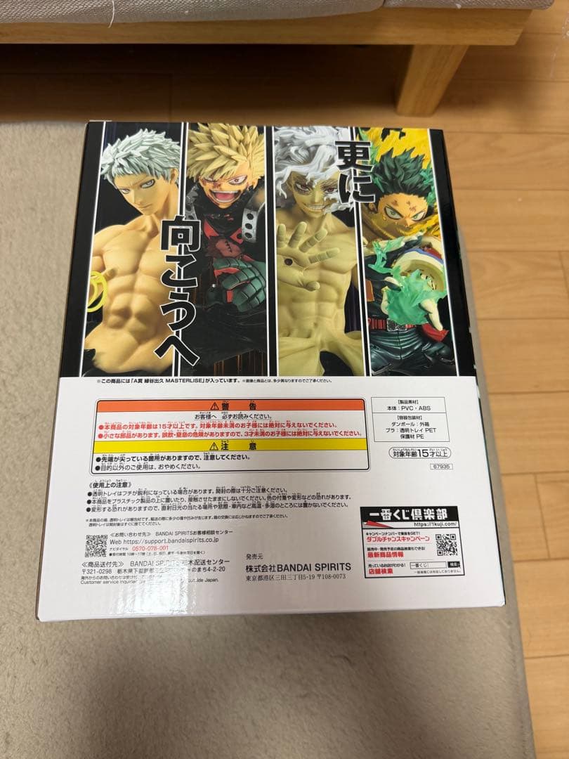 一番くじ 僕のヒーローアカデミア-更に向こうへ-緑谷出久 A賞フィギュア