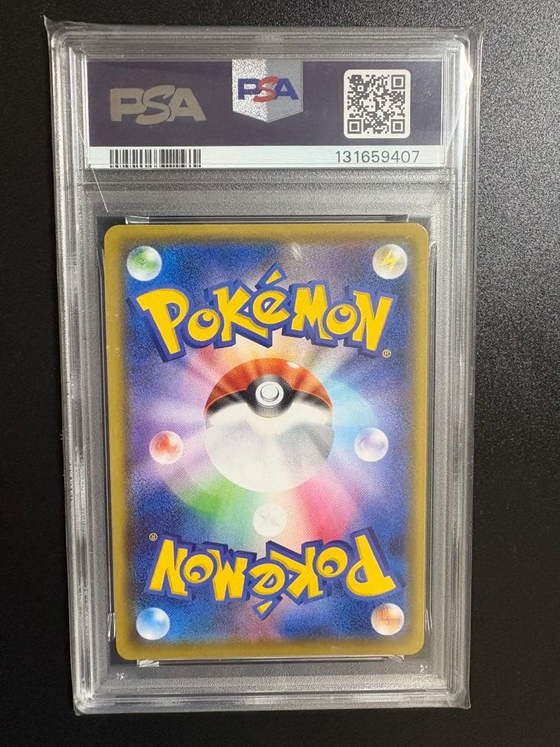 psa10 なみのりピカチュウVMAX RRR S8a 25th