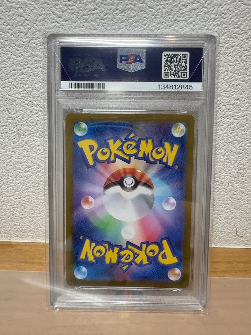 イーブイar psa10