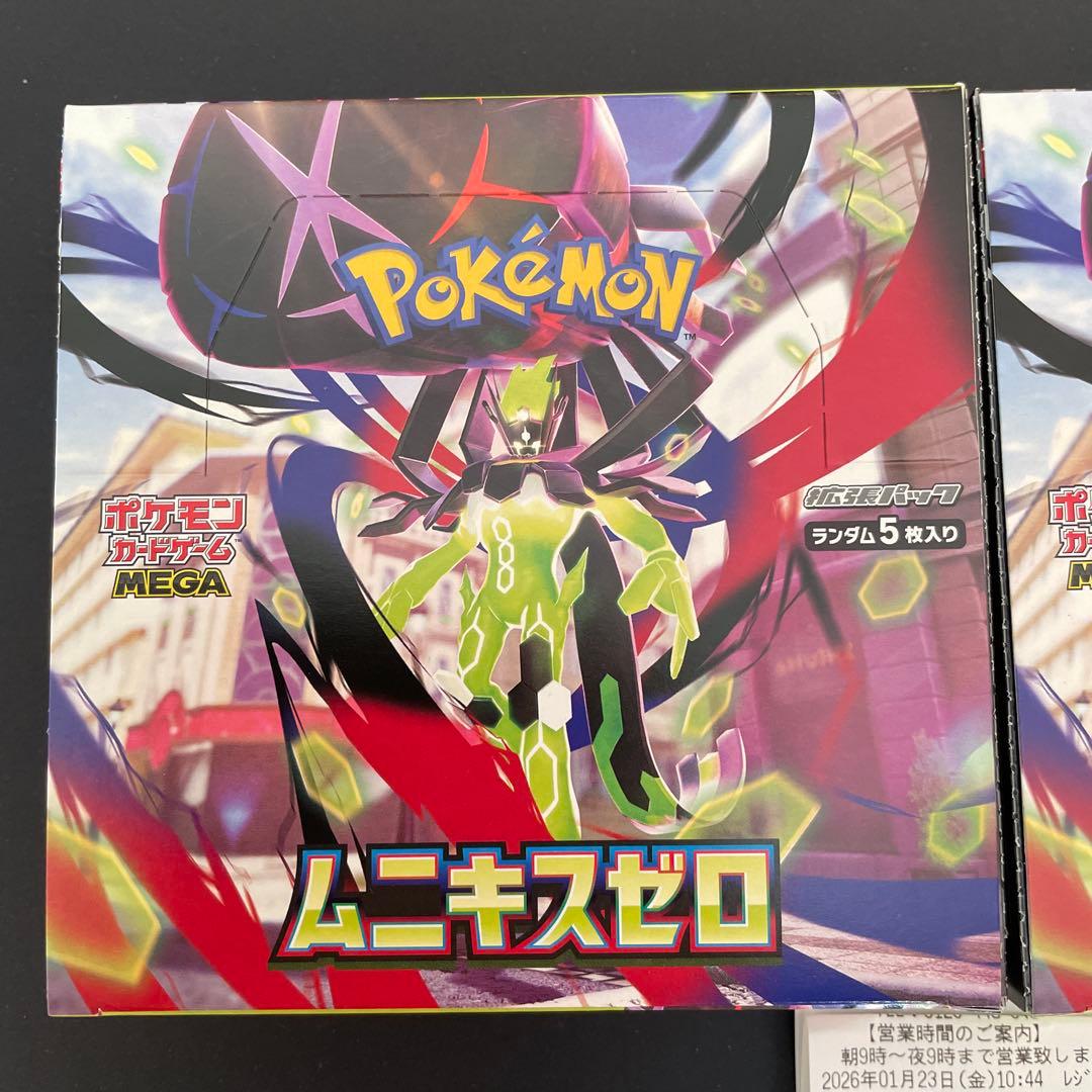 ポケモンカード　ムニキスゼロ 未開封 ２box シュリンク無し ぺりぺりあり