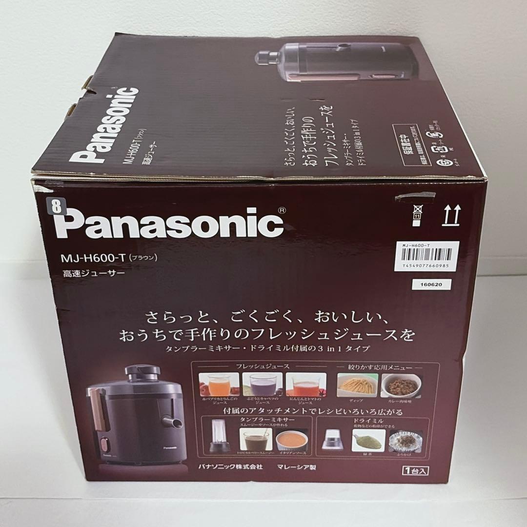 【新品未使用】パナソニック 高速ジューサー MJ-H600-T ブラウン 箱付