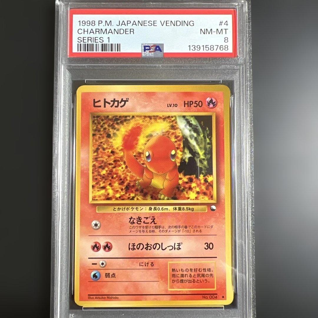 【PSA】ポケモンカード旧裏　フシギダネ♡ゼニガメ♡ヒトカゲ　拡張シート