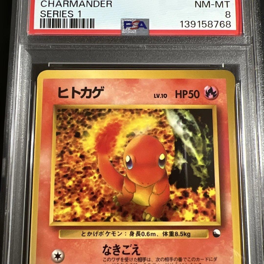 【PSA】ポケモンカード旧裏　フシギダネ♡ゼニガメ♡ヒトカゲ　拡張シート