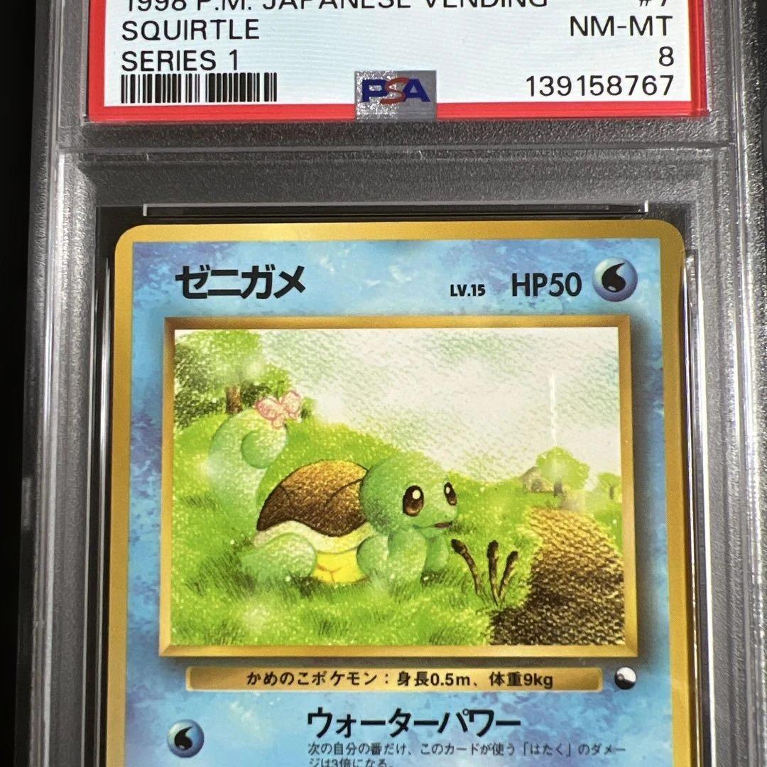 【PSA】ポケモンカード旧裏　フシギダネ♡ゼニガメ♡ヒトカゲ　拡張シート