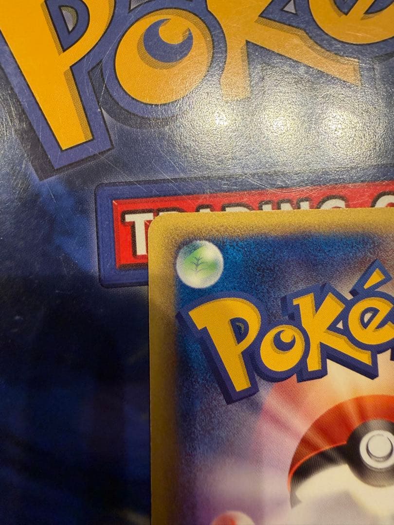 美品　フシギダネ スターターパック 002/029