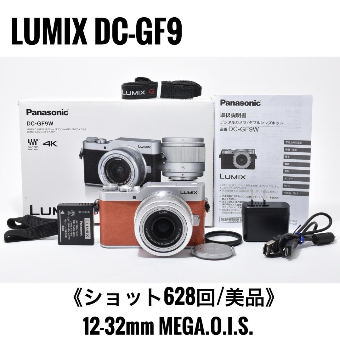 【美品】パナソニック Panasonic LUMIX DC-GF9 レンズキット