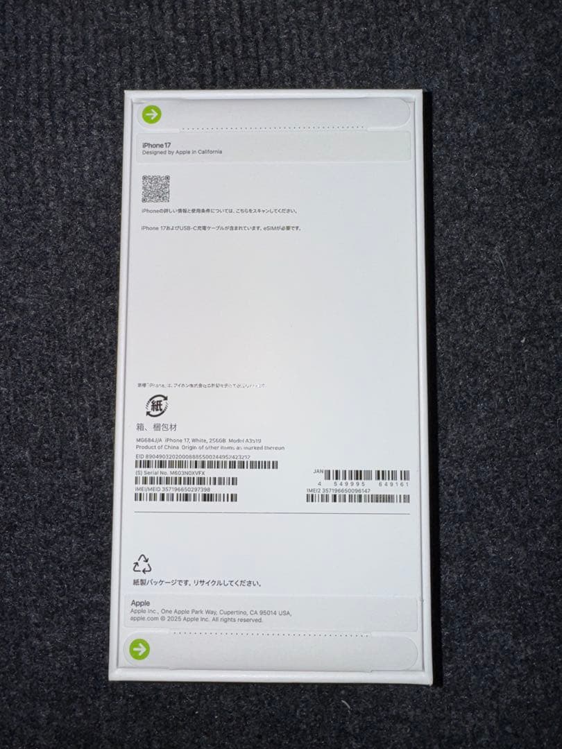 iPhone 17 256GB SIMフリー ホワイト 未開封