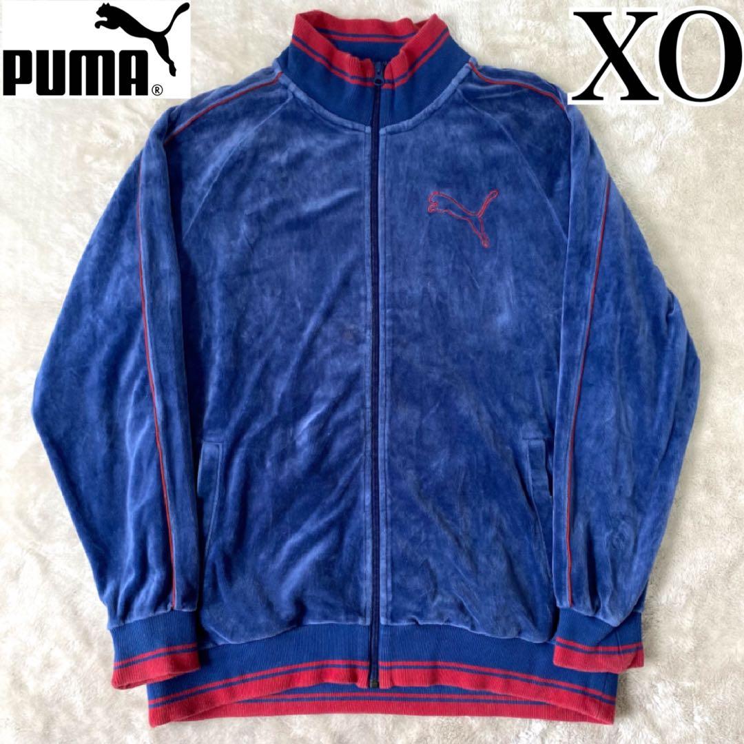 PUMA ✨希少品✨ ベロア トラックジャケット 大きいサイズ ジャージ XO