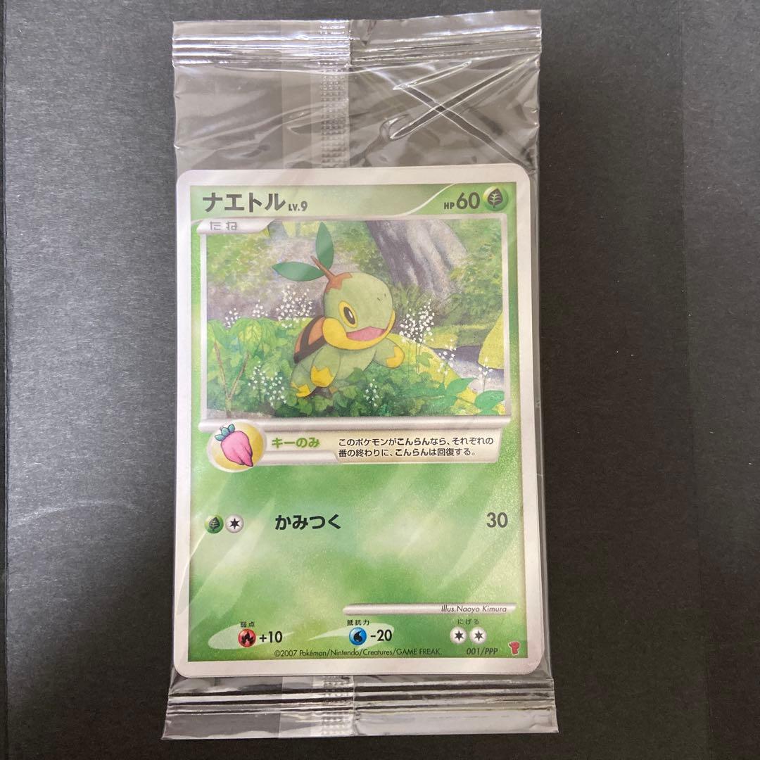 【未開封】トレーナズクラブプロモ　プレイヤーズ2007年001/PPP 3枚入り