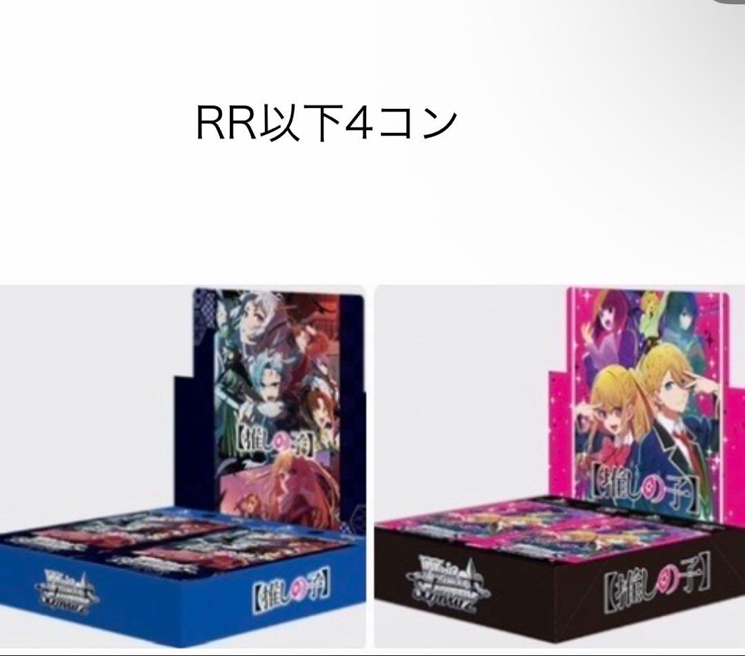 推しの子 1弾 2弾 RR以下4コン +TD4コン おまけPR