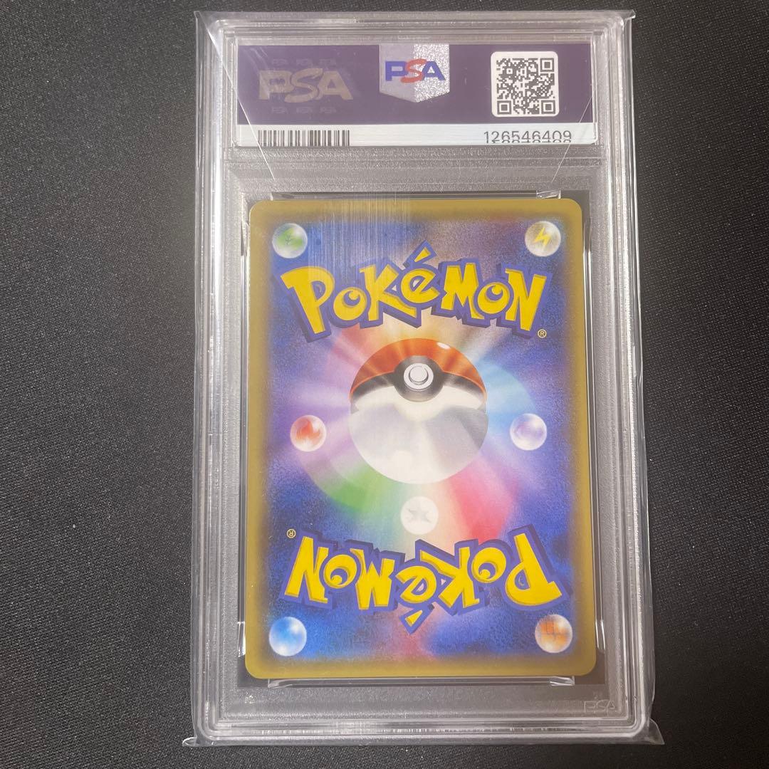 PSA10 ジャラランガGX SR キミを待つ島々