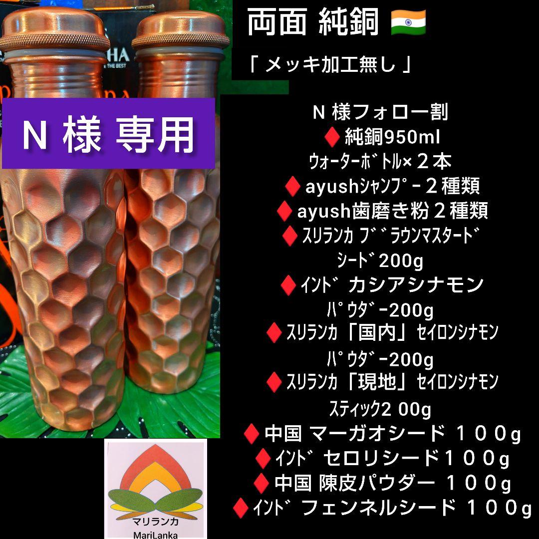 Nページです♦１２８♦両面純銅 約９５０ml ウォーターボトル×２本セット