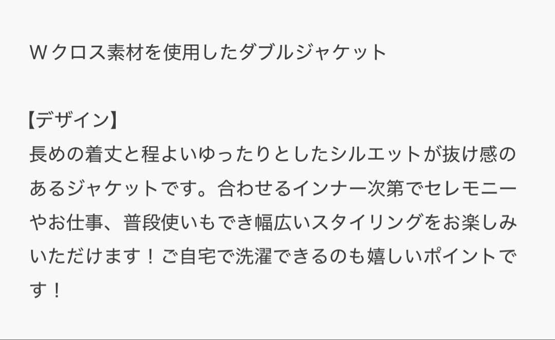 LEPSIM Wクロスストレッチダブルジャケット/ワイドパンツ