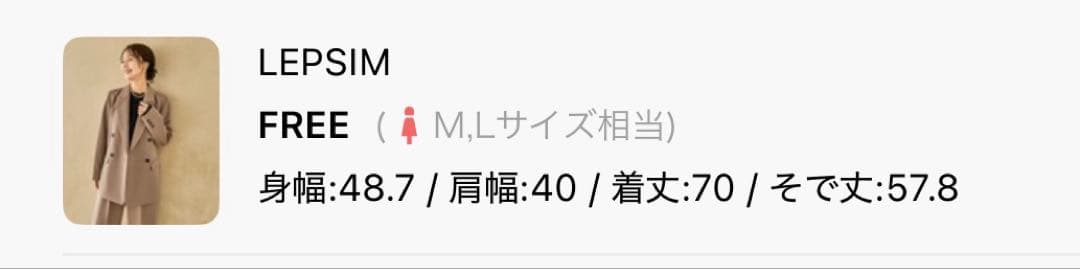 LEPSIM Wクロスストレッチダブルジャケット/ワイドパンツ