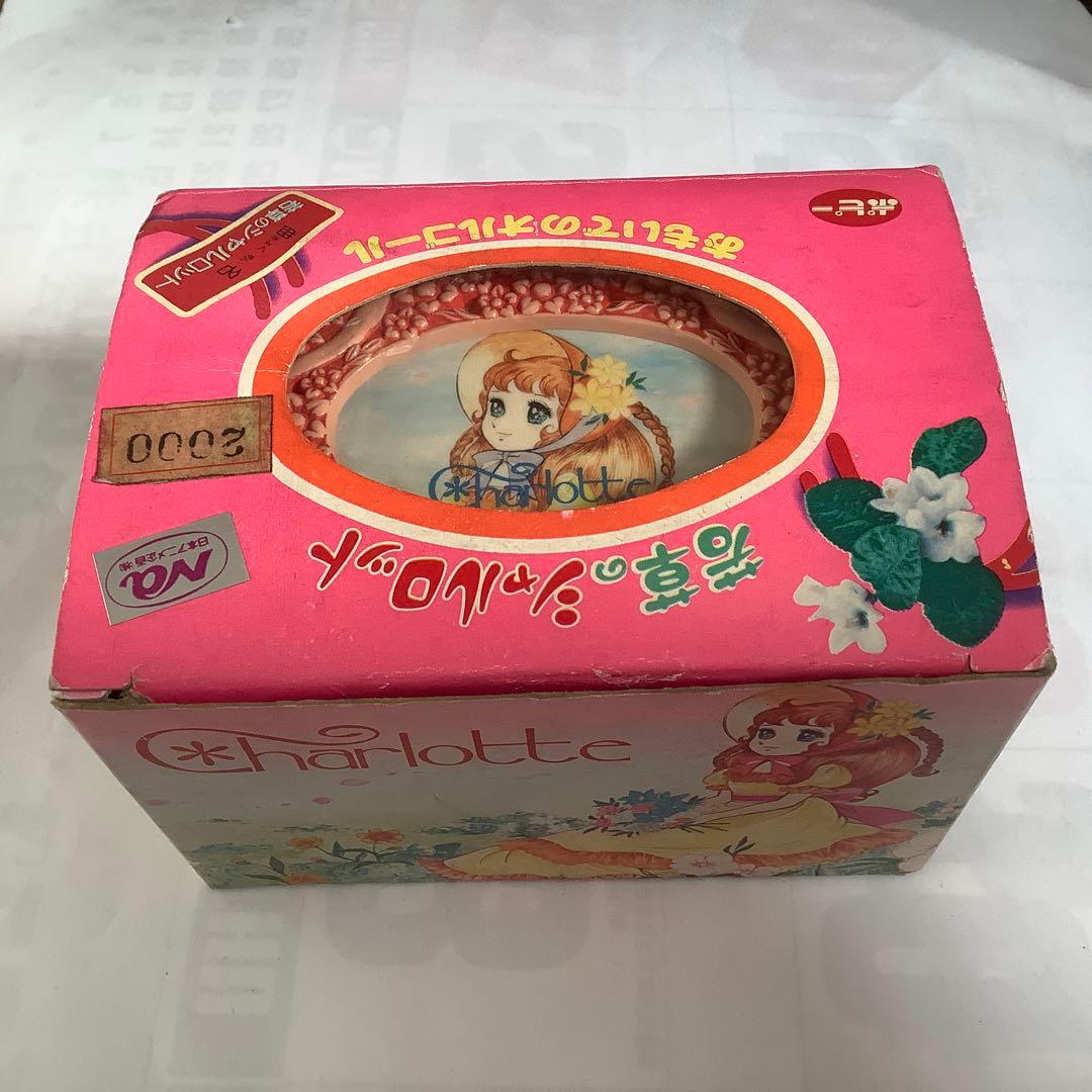 「若草のシャルロット」1977年懐かしのオルゴール