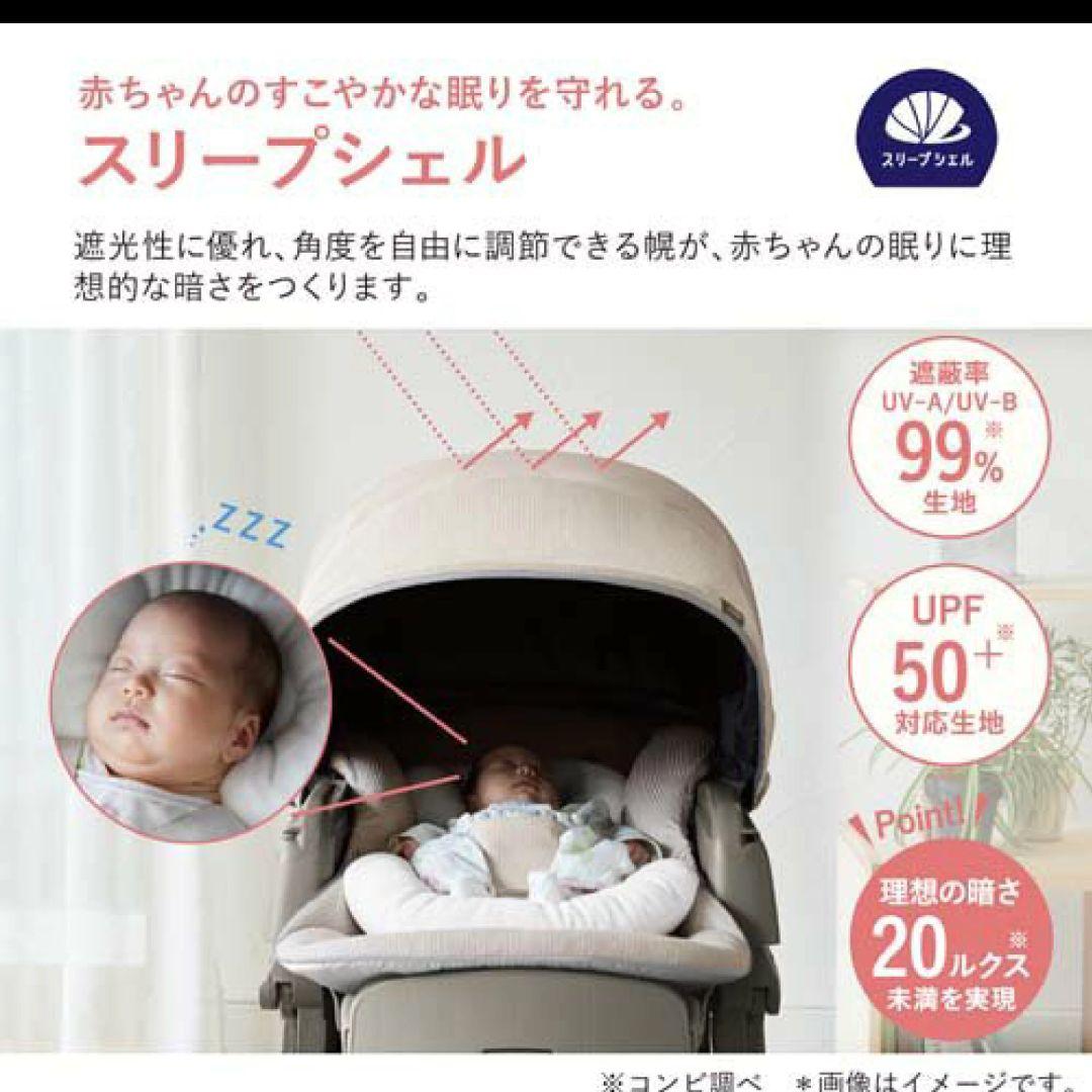 【お食事カバー付き】コンビネムリラオートスウィング BEDi Long EG