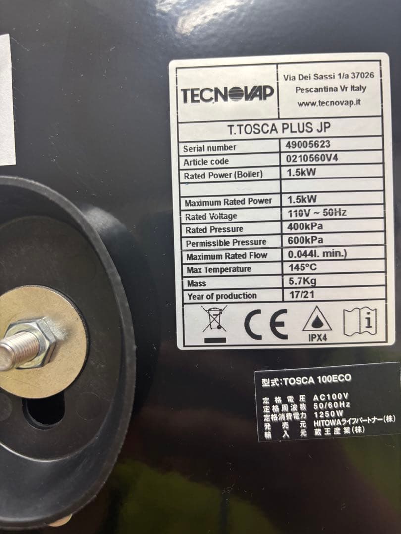 ほぼ未使用 おそうじ本舗 スチームクリーナ－TOSCA100 ECO 蔵王産業