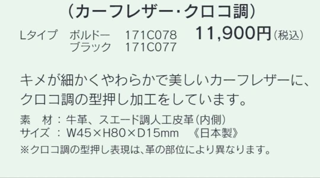 レクサス　純正　レッド クロコダイル型押しキーケース
