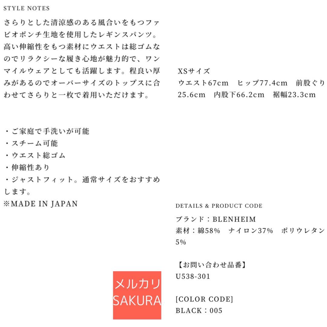 【新品】ファビオポンチレギンスパンツ　ブレンヘイム　エムプルミエ　mid