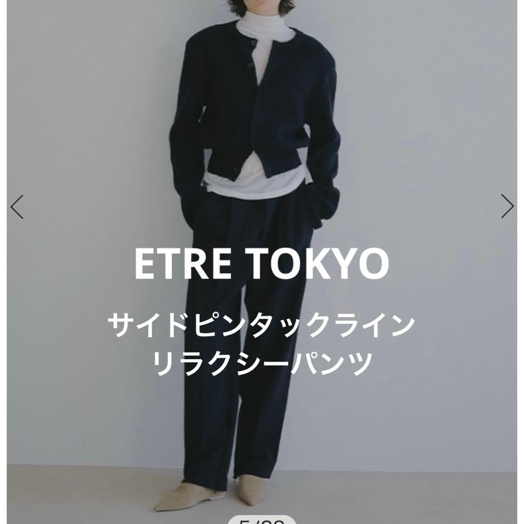 ETRE TOKYO 26SS サイドピンタックラインリラクシーパンツ ネイビー