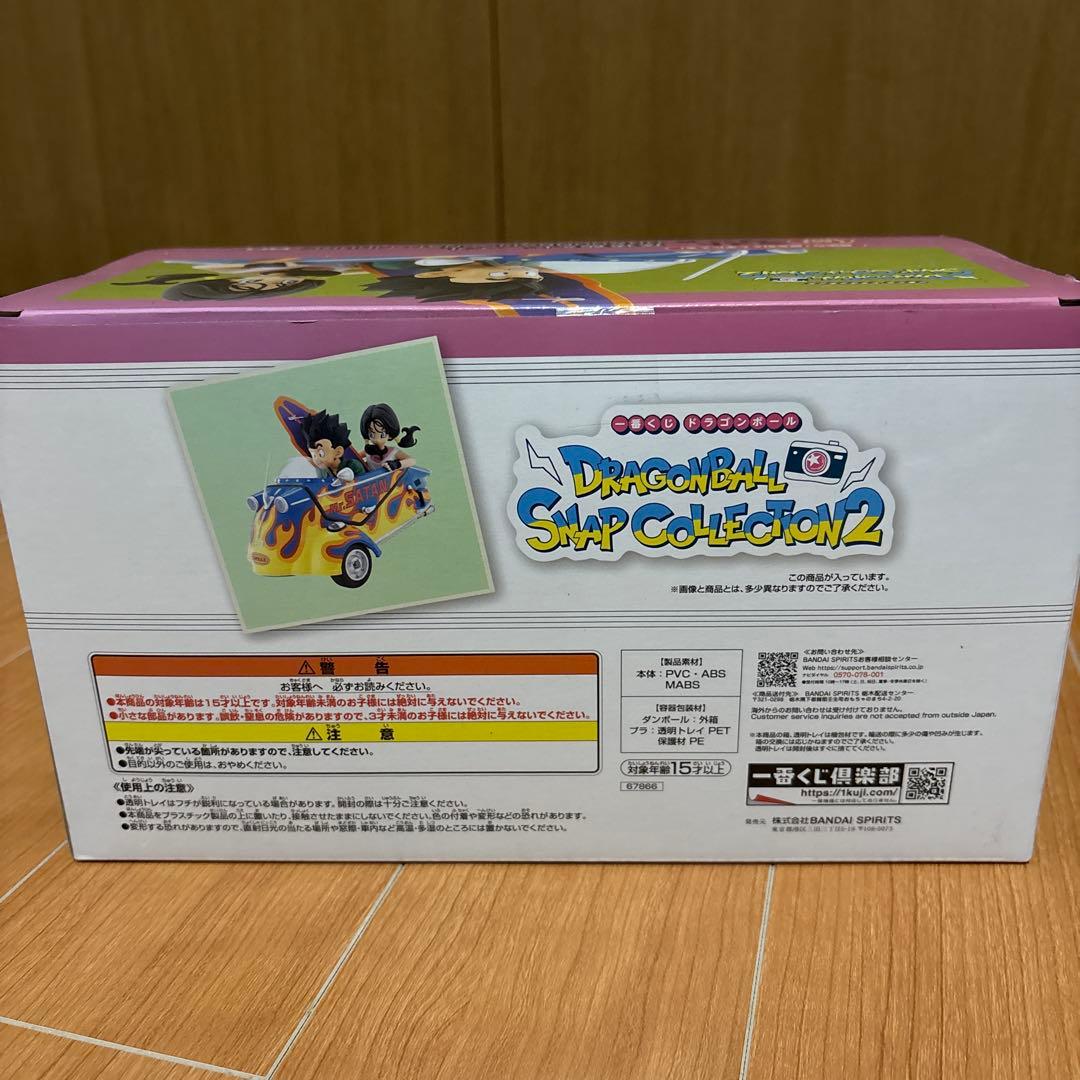 ドラゴンボール スナップコレクション2 ラストワン賞