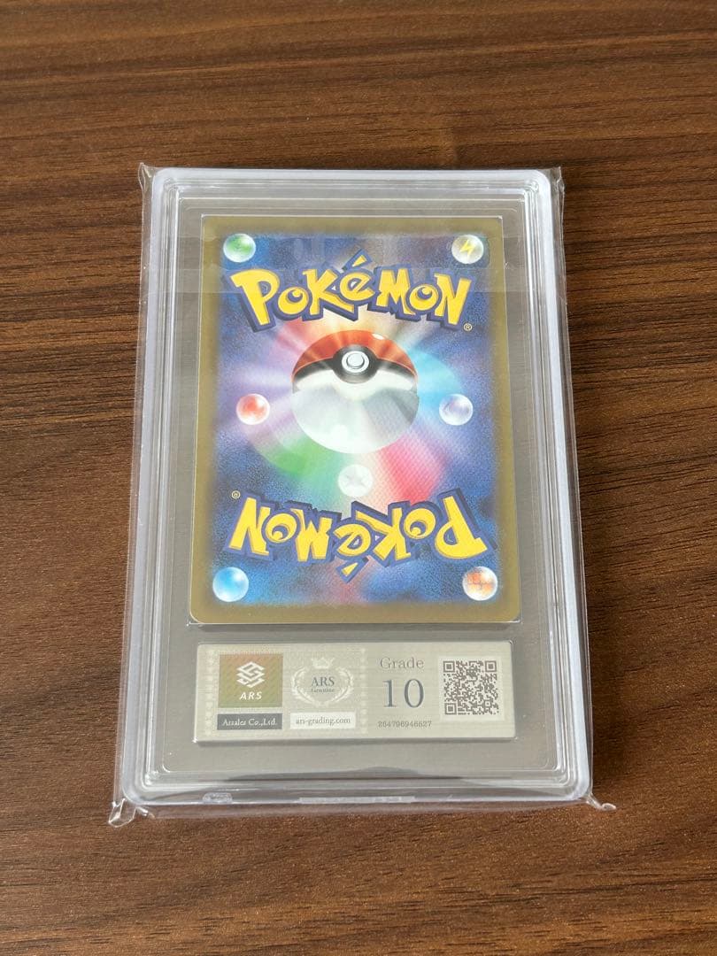 【極美品】アルセウスVSTAR ARS10 おまけSR 3枚付き！早い者勝ち