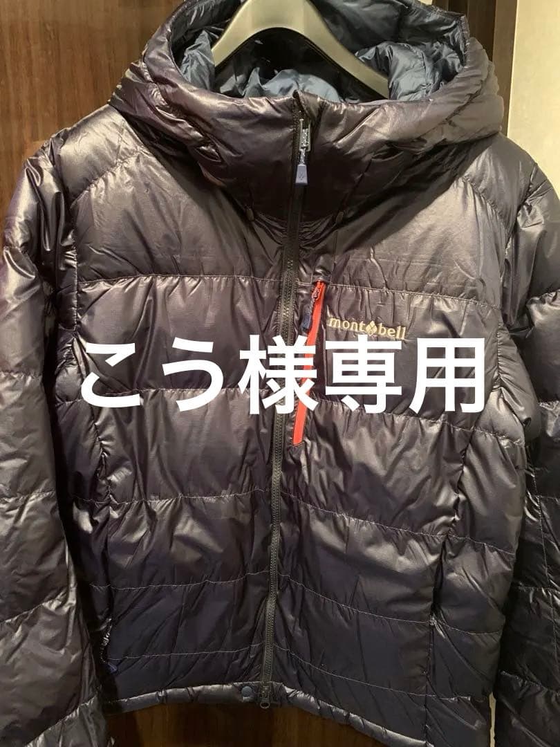 (期間限定)定価9%オフモンベル1101708 アルパインダウンパーカEX800