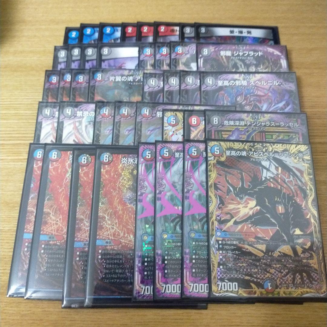 王道Wデッキ2つ　デュエマ引退品まとめ売り　大量