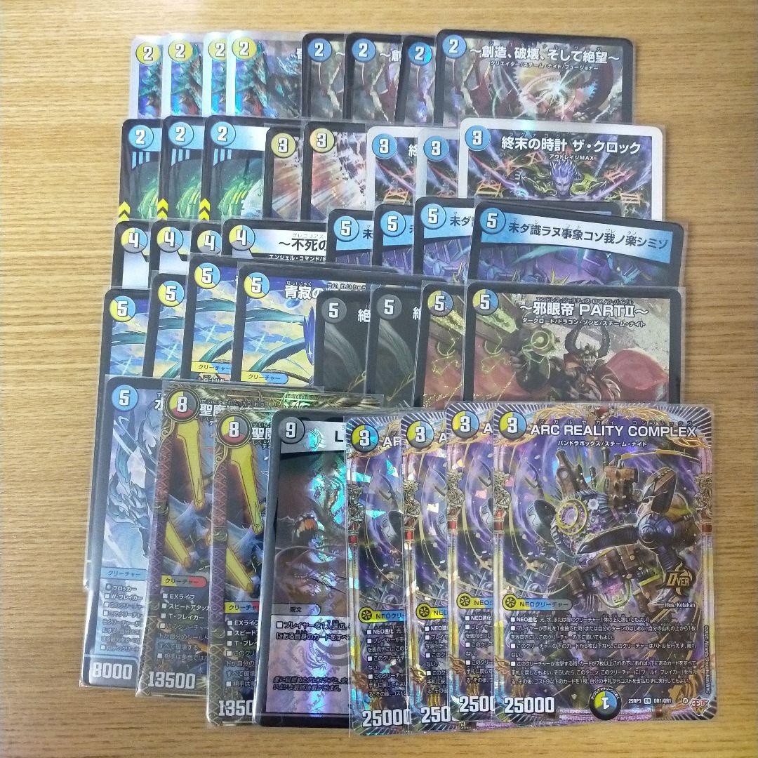 王道Wデッキ2つ　デュエマ引退品まとめ売り　大量