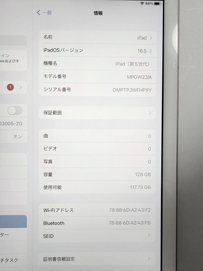 Apple iPad 第5世代 128GB