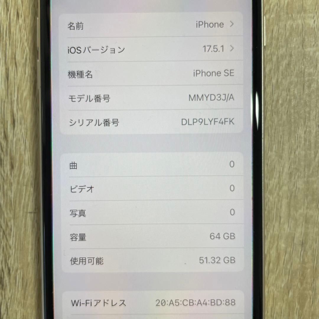 iPhone se 第3世代 本体 SIMフリー