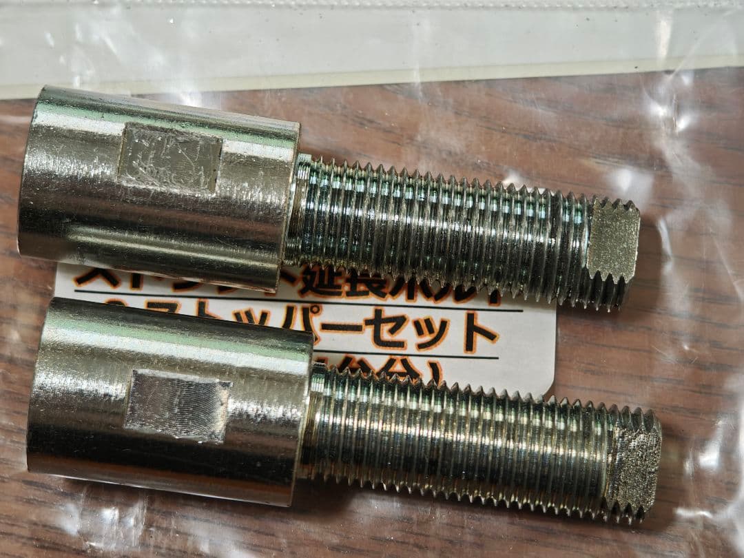 ハスラー用ストラット延長ボルト & ストッパーセット