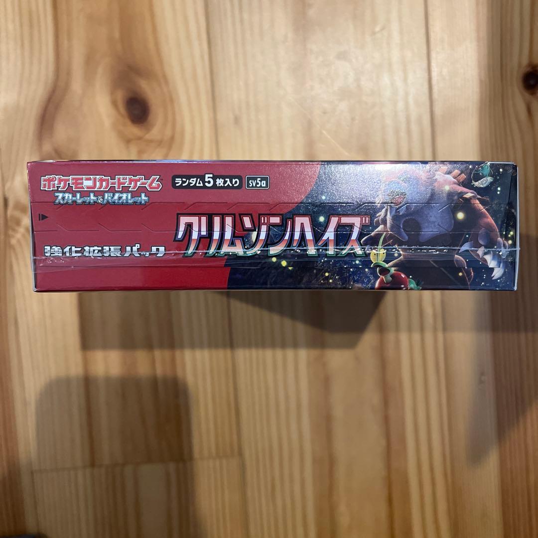 ポケモンカードゲーム 強化拡張パック クリムゾンヘイズ