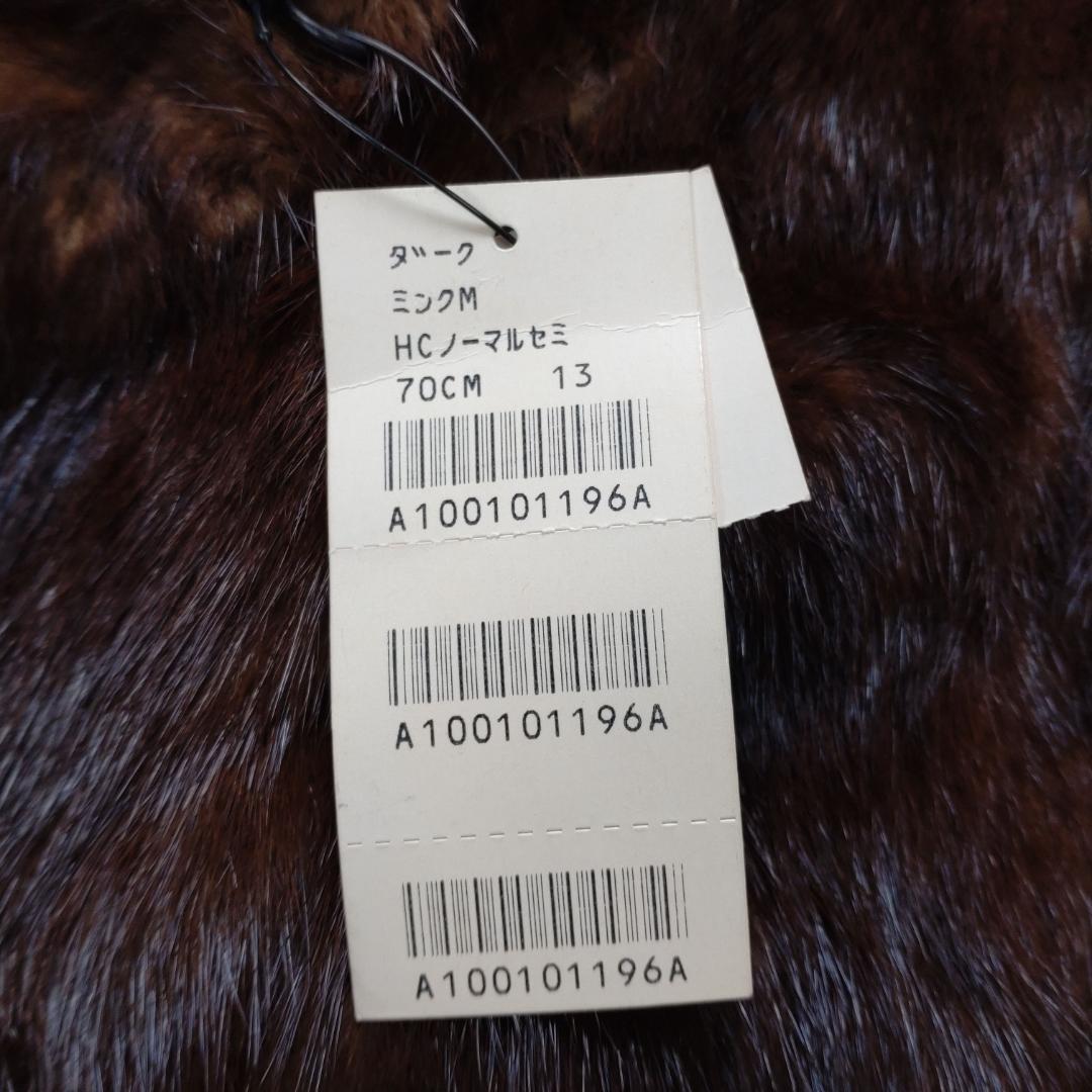 ☆美品タグ付☆ミンク 毛皮コート ファー ショールカラー ハーフ丈 L ブラウン