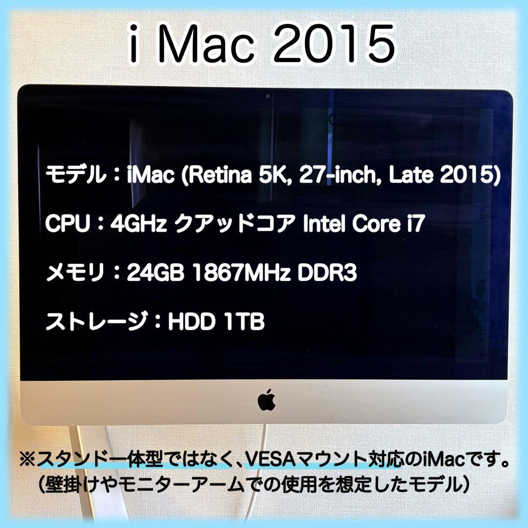 【iMac】27インチ / Retina 5K / Late 2015