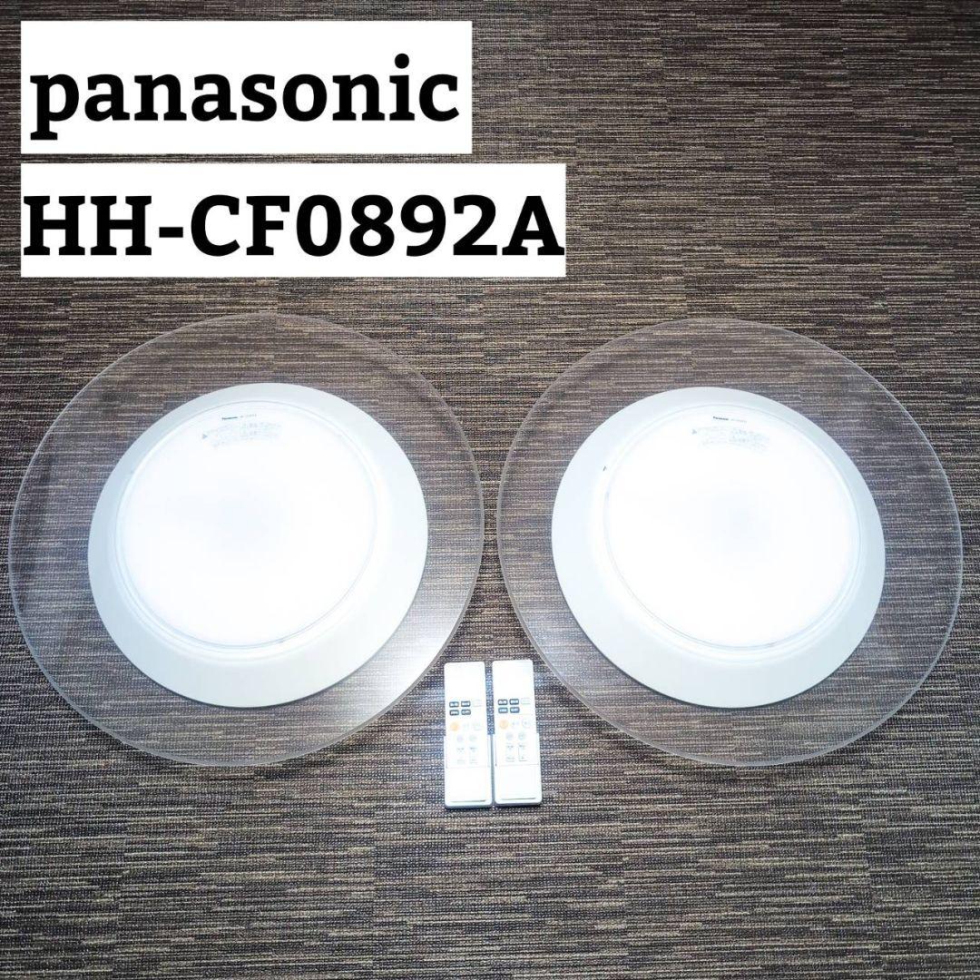 HH-CF0892A パナソニック　LEDシーリングライト　22年製　２個セット