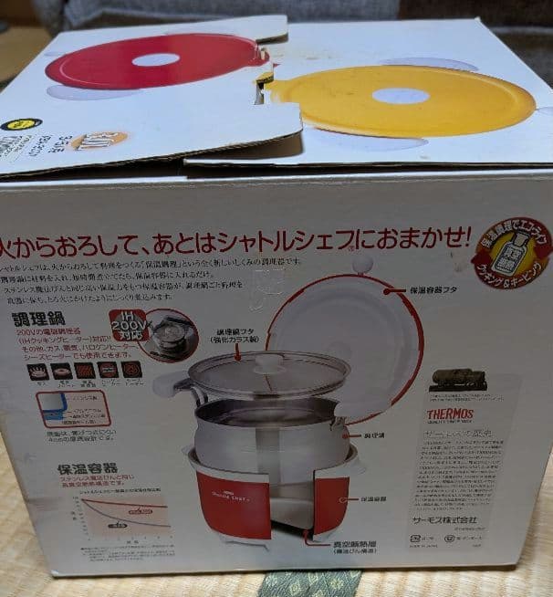 【未使用】 THERMOS 真空保温調理器 シャトルシェフ 3.0L イエロー