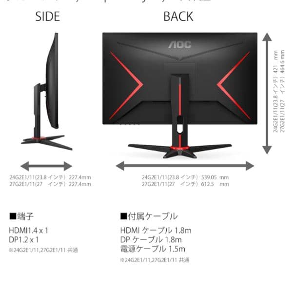 AOC 23.8インチ ゲーミング液晶モニター 24G2E1/11