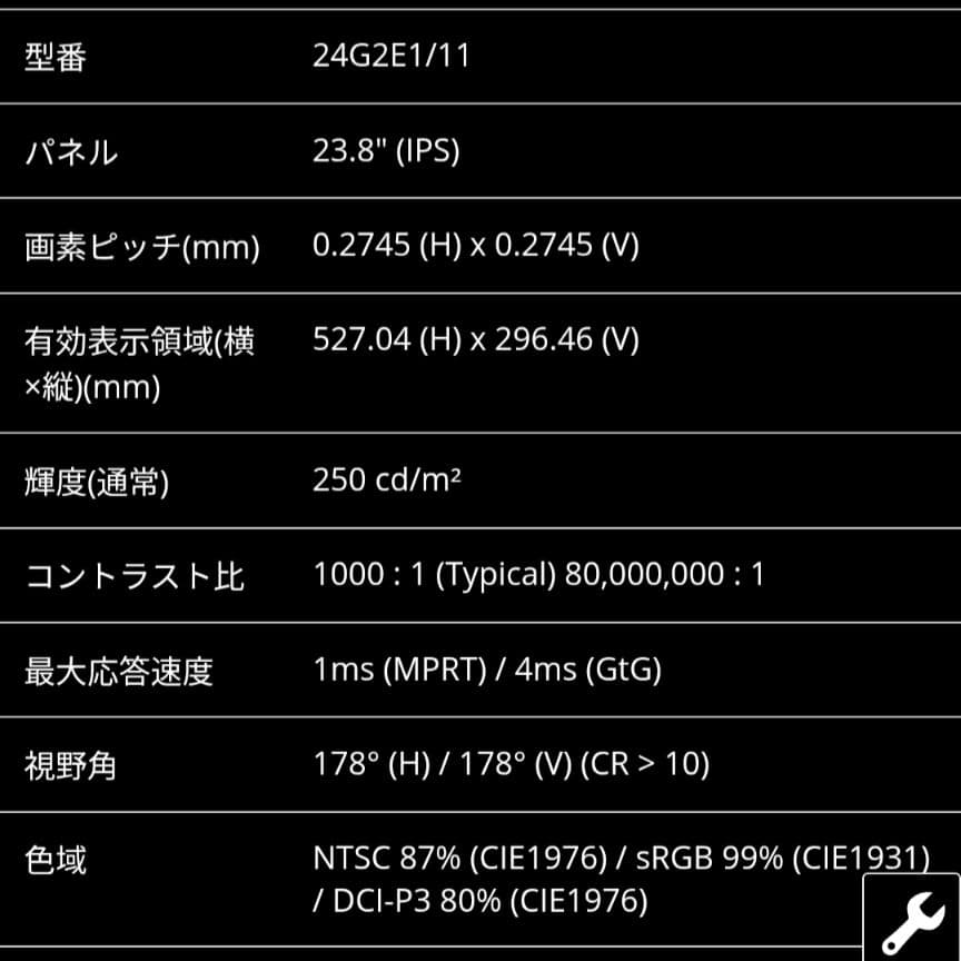AOC 23.8インチ ゲーミング液晶モニター 24G2E1/11