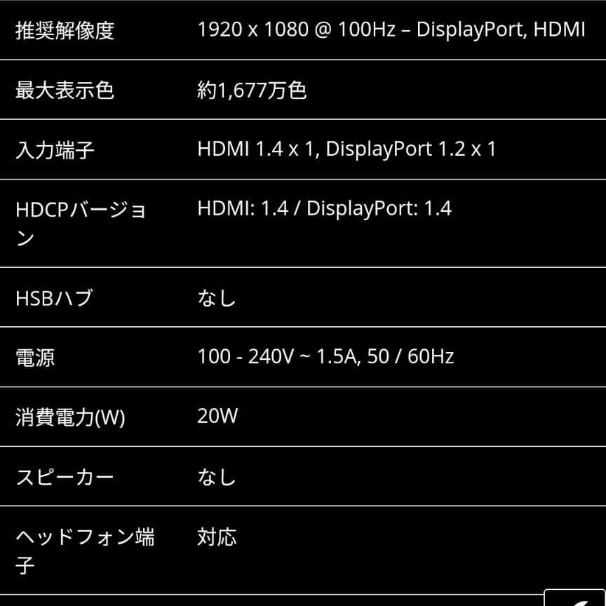 AOC 23.8インチ ゲーミング液晶モニター 24G2E1/11