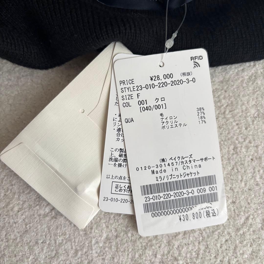 【新品タグ付き】フレームワーク　ミラノリブジャケット　カーディガン　23AW