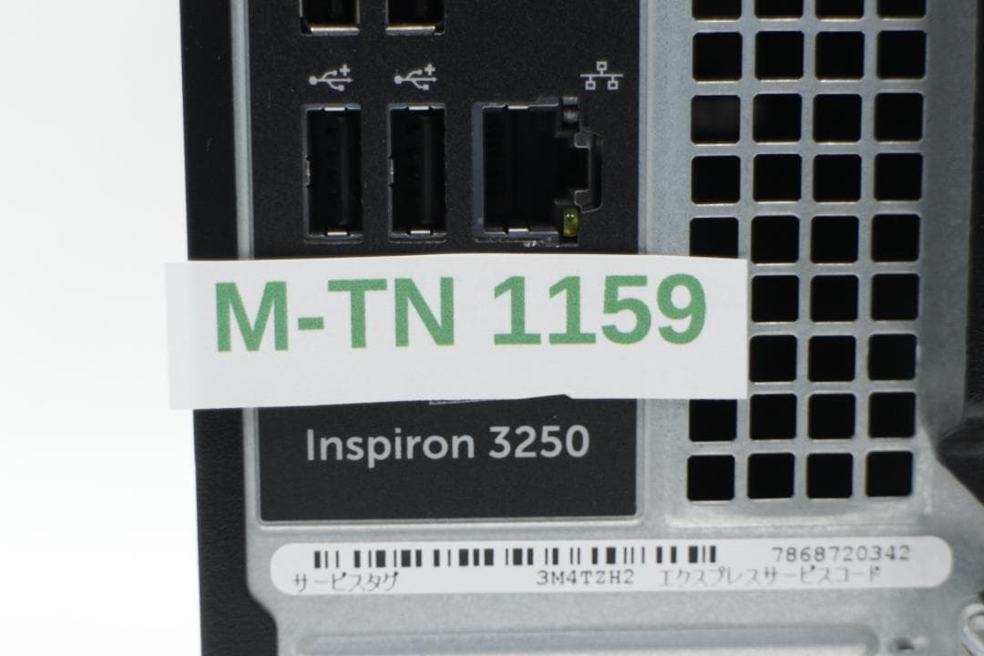 [M-TN 1159] Dell Inspiron 3250 デスクトップ