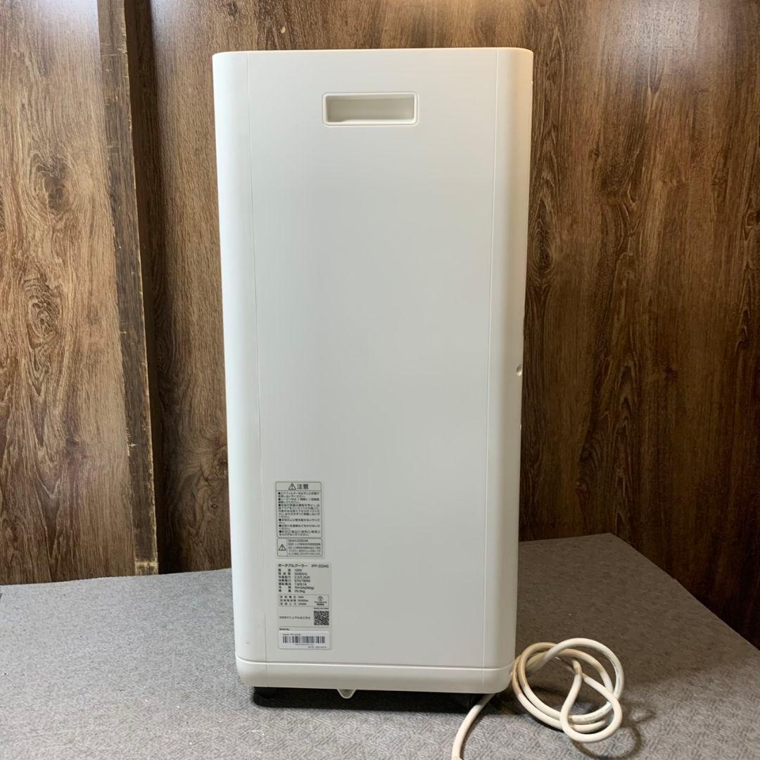 I976\" アイリスオーヤマ ポータブルエアコン　IPP-2224s 24年製