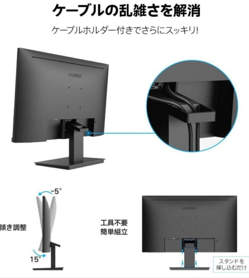 KOORUI 27N1 IPSパネル 5ms ゲーミングモニター 75Hz