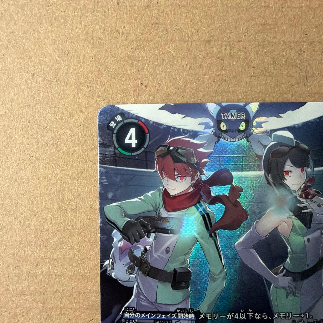 デジモンカード　結城ダン＆結城カナン　SR　パラレル