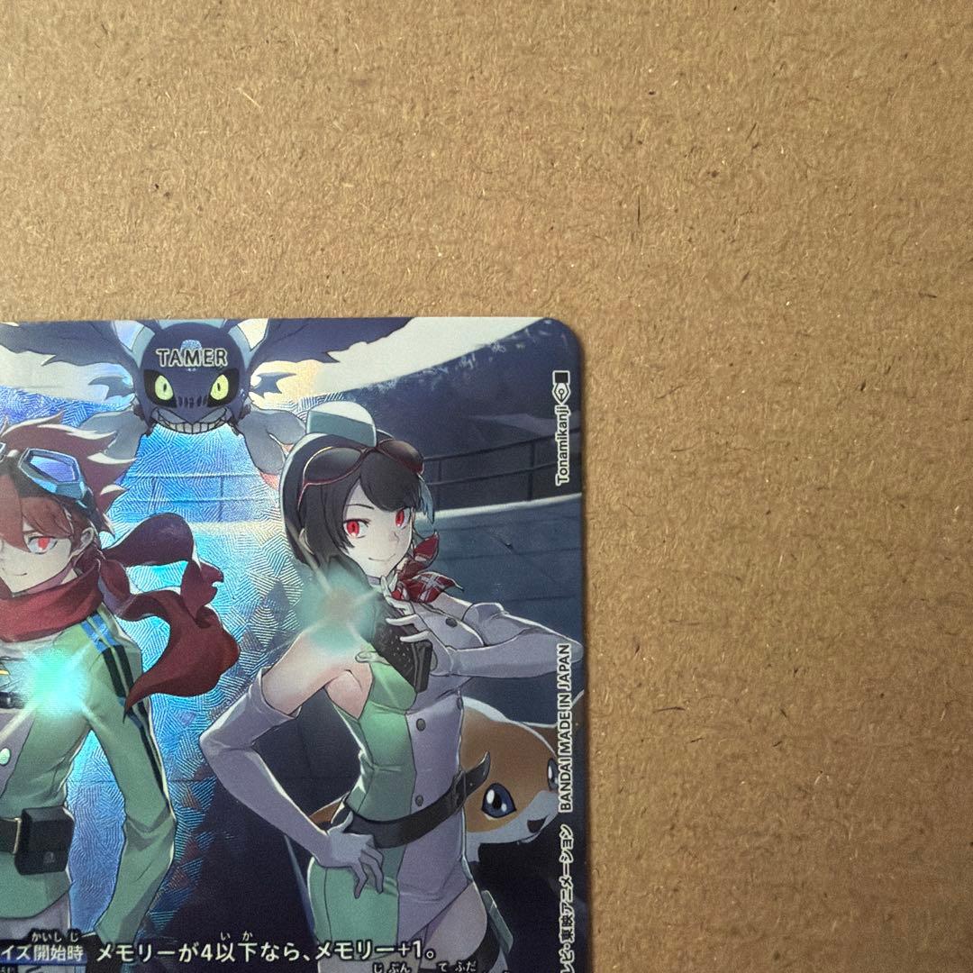 デジモンカード　結城ダン＆結城カナン　SR　パラレル