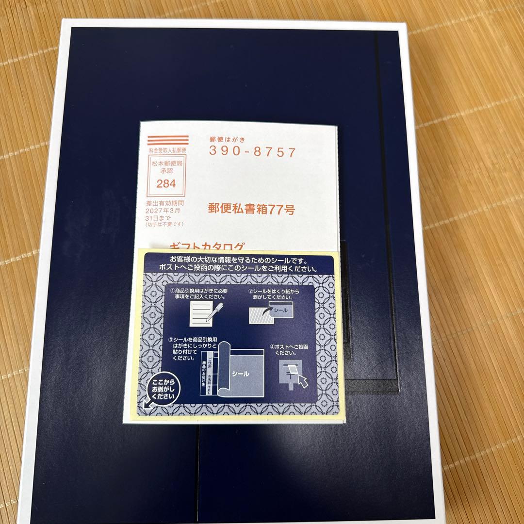 〔最終価格〕春のパチパチファン感謝デー　Bコース1等オリジナルカタログ