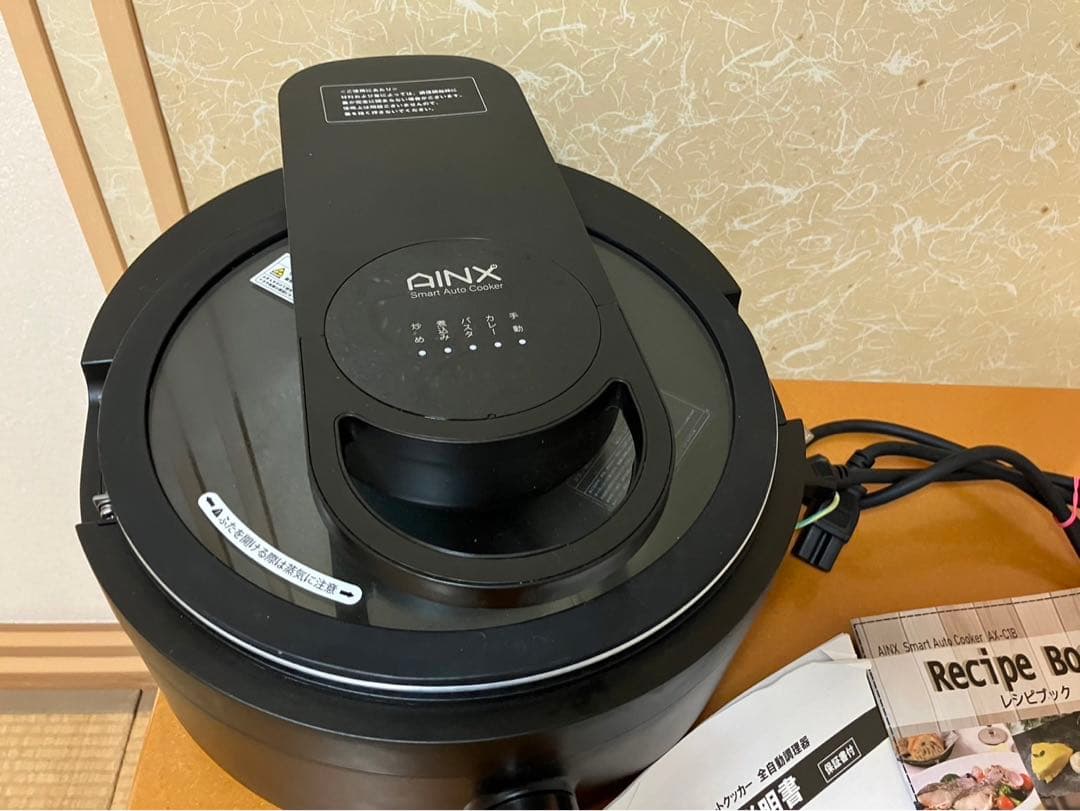 AX-C1B スマートオートクッカー ブラック 自動電機調理鍋 簡単調理